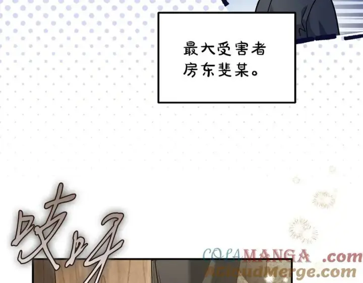 《完蛋！成了反派的试毒小跟班》第71话 新店参观图41