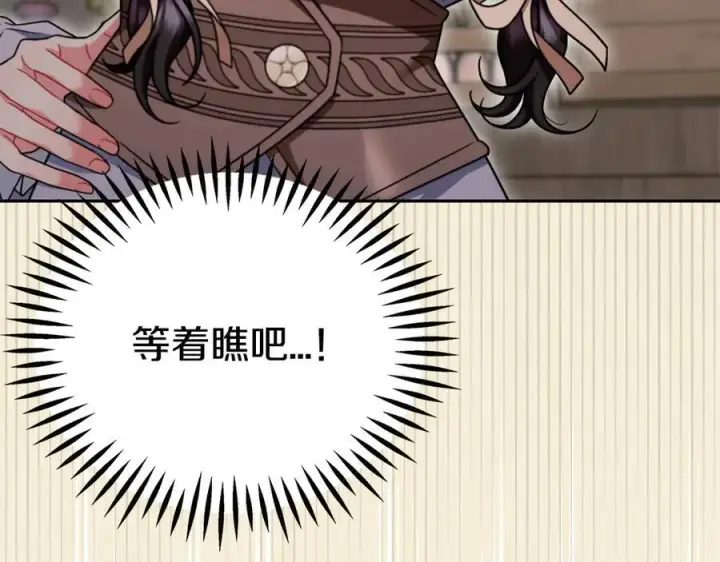《完蛋！成了反派的试毒小跟班》第71话 新店参观图70