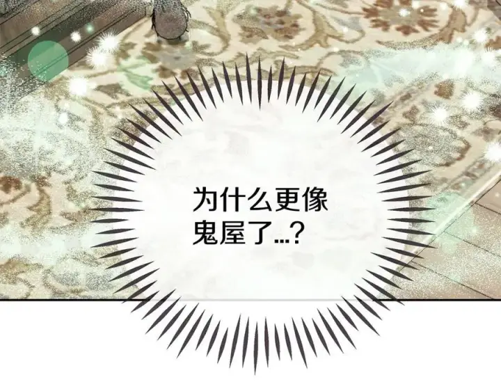 《完蛋！成了反派的试毒小跟班》第71话 新店参观图76