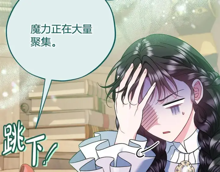《完蛋！成了反派的试毒小跟班》第71话 新店参观图78