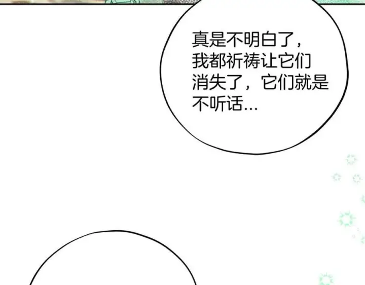 《完蛋！成了反派的试毒小跟班》第71话 新店参观图80