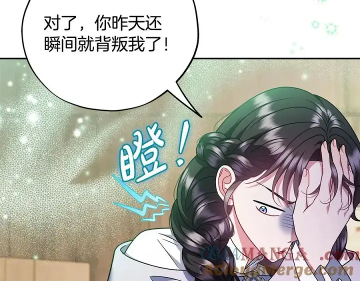 《完蛋！成了反派的试毒小跟班》第71话 新店参观图81