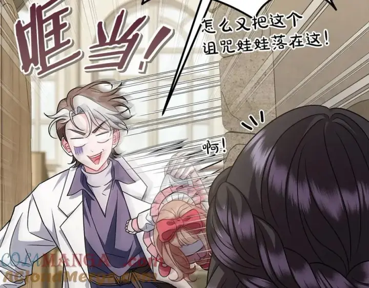 《完蛋！成了反派的试毒小跟班》第71话 新店参观图85