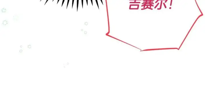 《完蛋！成了反派的试毒小跟班》第71话 新店参观图91