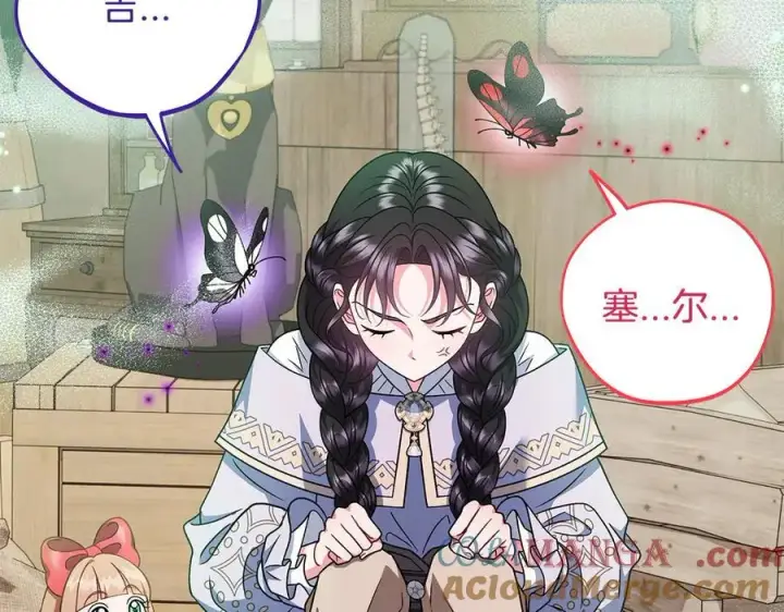 《完蛋！成了反派的试毒小跟班》第71话 新店参观图93