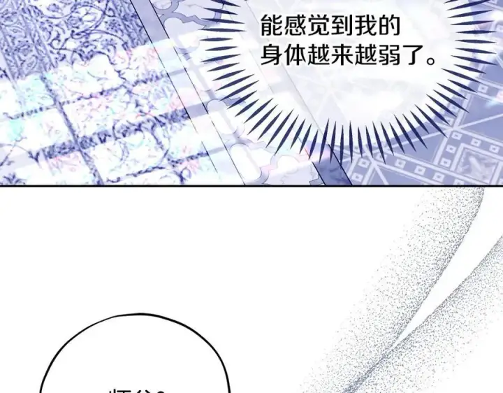 《完蛋！成了反派的试毒小跟班》第72话 特级员工优待图10