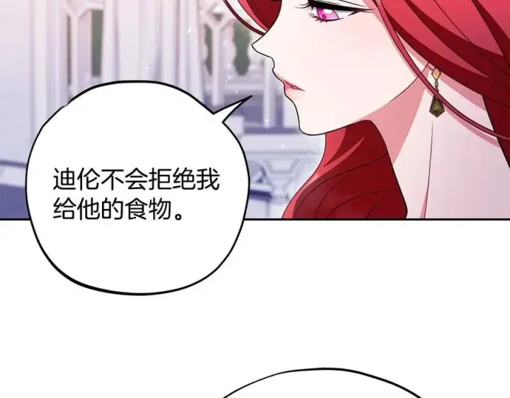 《完蛋！成了反派的试毒小跟班》第72话 特级员工优待图100