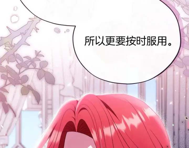 《完蛋！成了反派的试毒小跟班》第72话 特级员工优待图104
