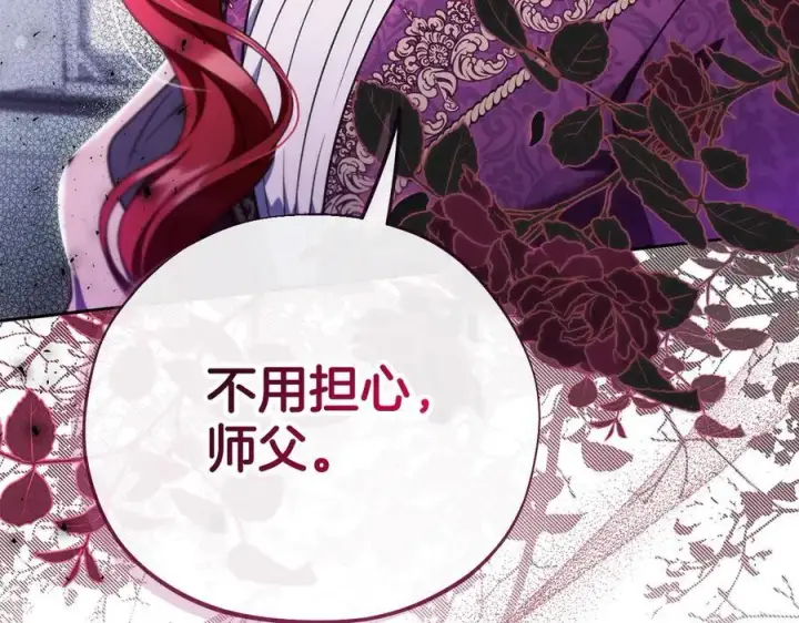 《完蛋！成了反派的试毒小跟班》第72话 特级员工优待图106