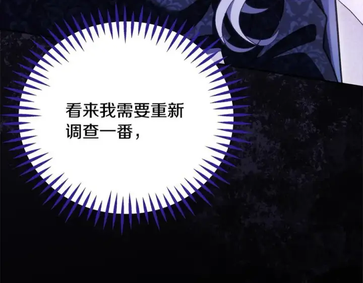 《完蛋！成了反派的试毒小跟班》第72话 特级员工优待图110