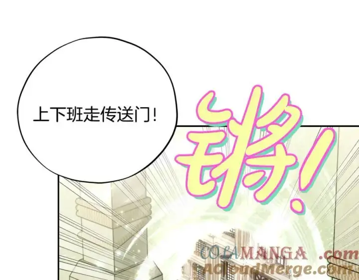 《完蛋！成了反派的试毒小跟班》第72话 特级员工优待图117