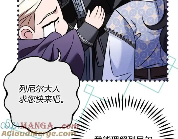 《完蛋！成了反派的试毒小跟班》第72话 特级员工优待图125