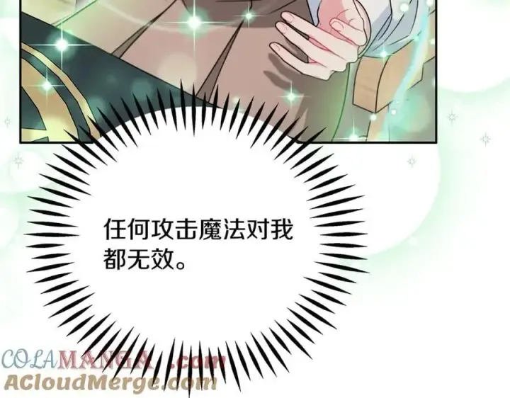 《完蛋！成了反派的试毒小跟班》第72话 特级员工优待图129