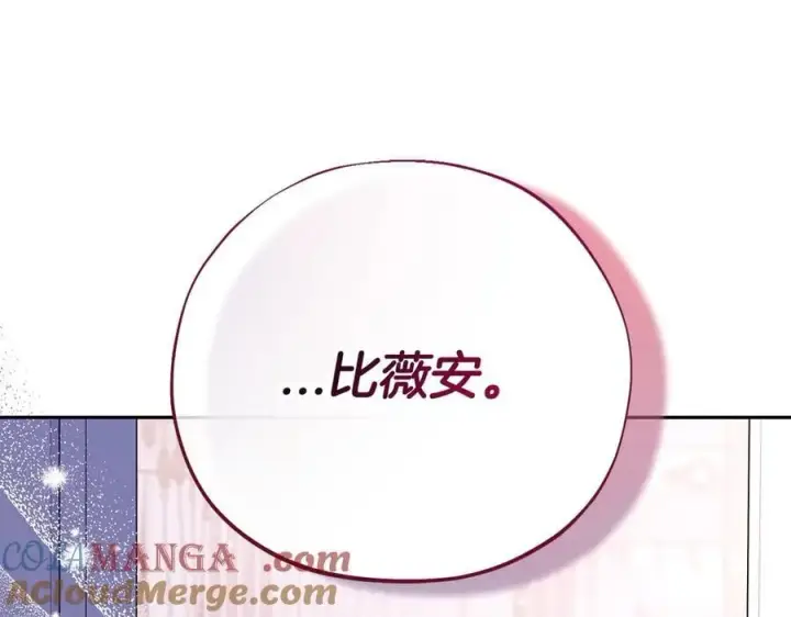 《完蛋！成了反派的试毒小跟班》第72话 特级员工优待图13