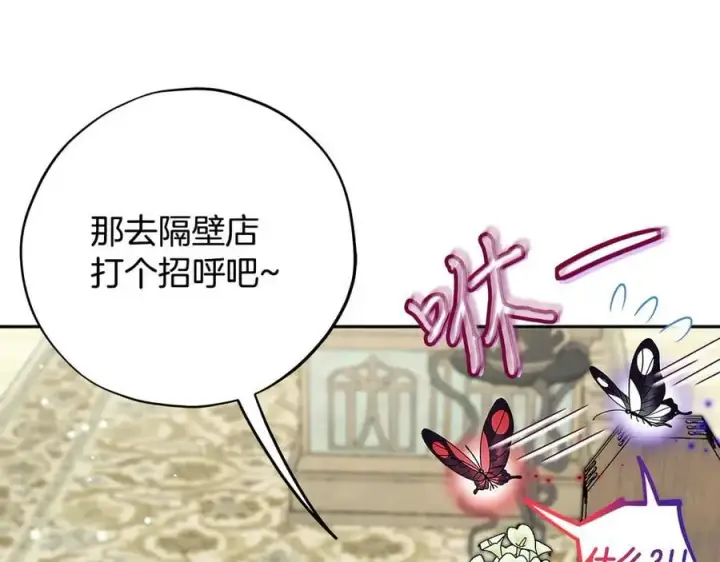 《完蛋！成了反派的试毒小跟班》第72话 特级员工优待图131
