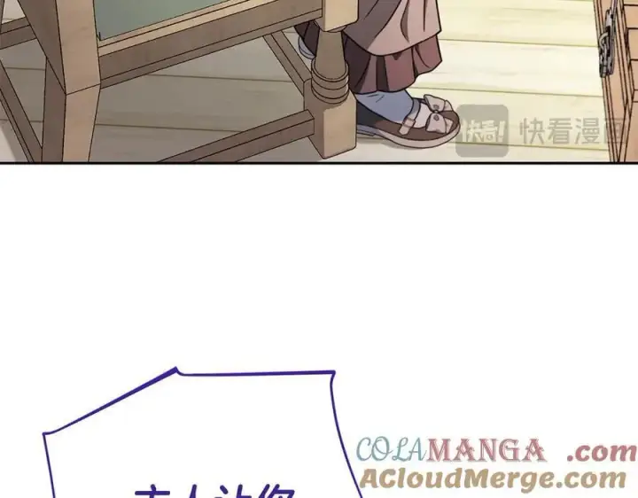 《完蛋！成了反派的试毒小跟班》第72话 特级员工优待图133
