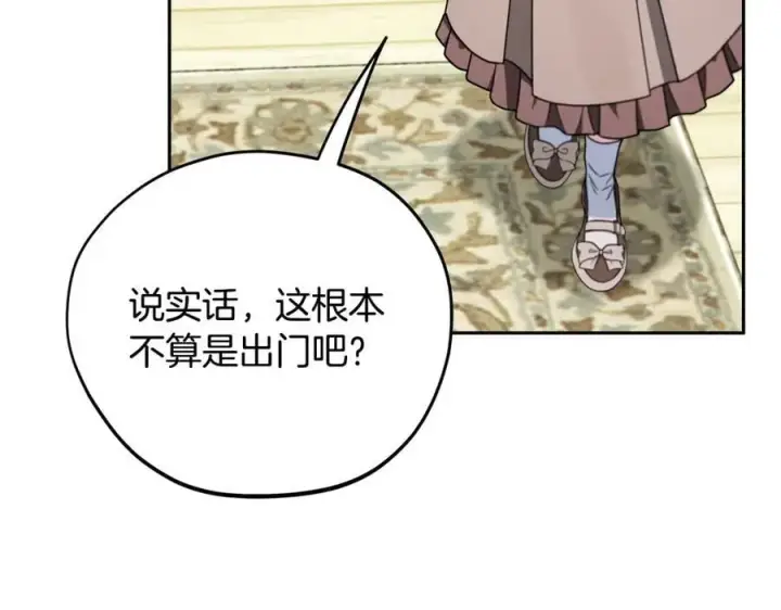 《完蛋！成了反派的试毒小跟班》第72话 特级员工优待图136