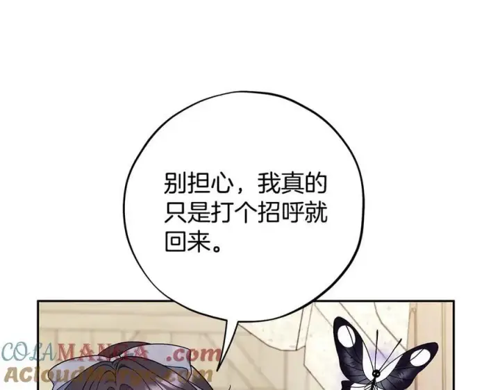 《完蛋！成了反派的试毒小跟班》第72话 特级员工优待图137