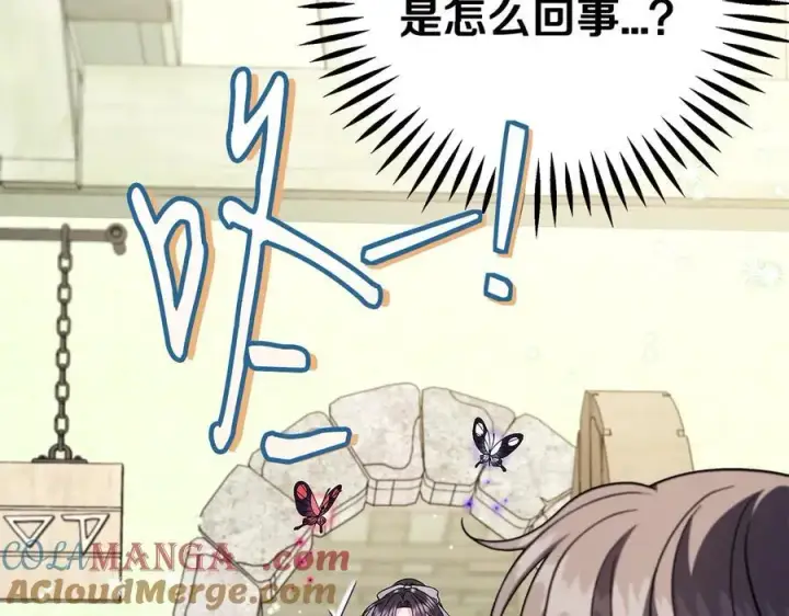 《完蛋！成了反派的试毒小跟班》第72话 特级员工优待图141