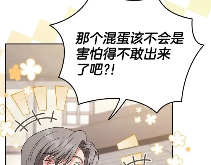 《完蛋！成了反派的试毒小跟班》第72话 特级员工优待图144