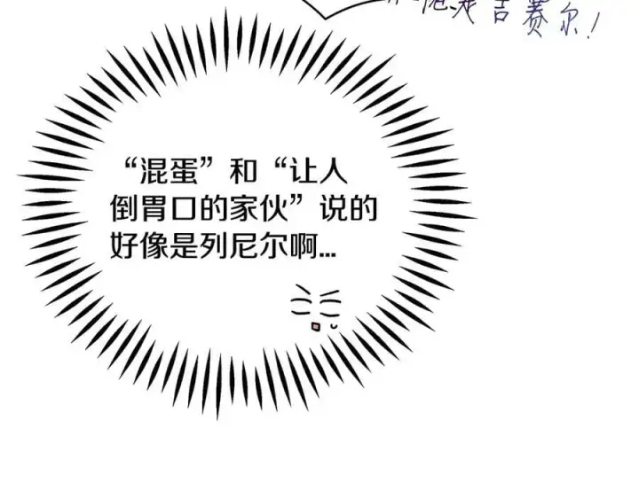 《完蛋！成了反派的试毒小跟班》第72话 特级员工优待图147