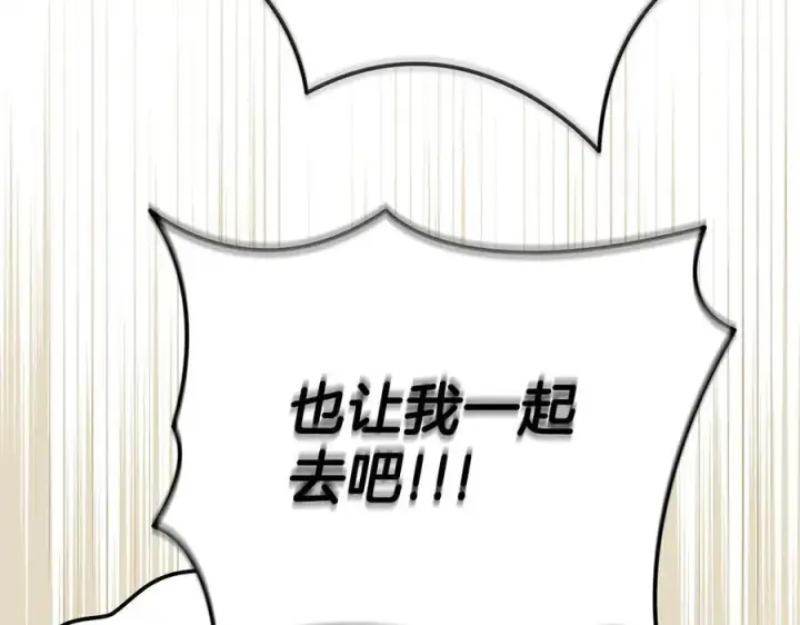 《完蛋！成了反派的试毒小跟班》第72话 特级员工优待图159