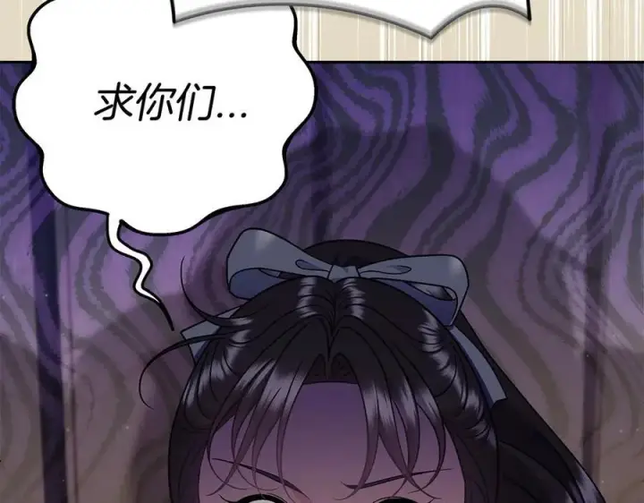 《完蛋！成了反派的试毒小跟班》第72话 特级员工优待图160