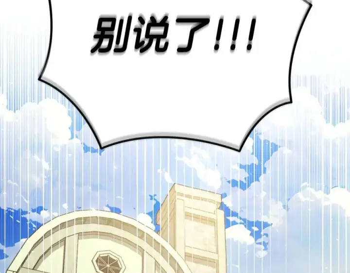 《完蛋！成了反派的试毒小跟班》第72话 特级员工优待图163