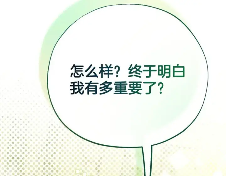 《完蛋！成了反派的试毒小跟班》第72话 特级员工优待图167