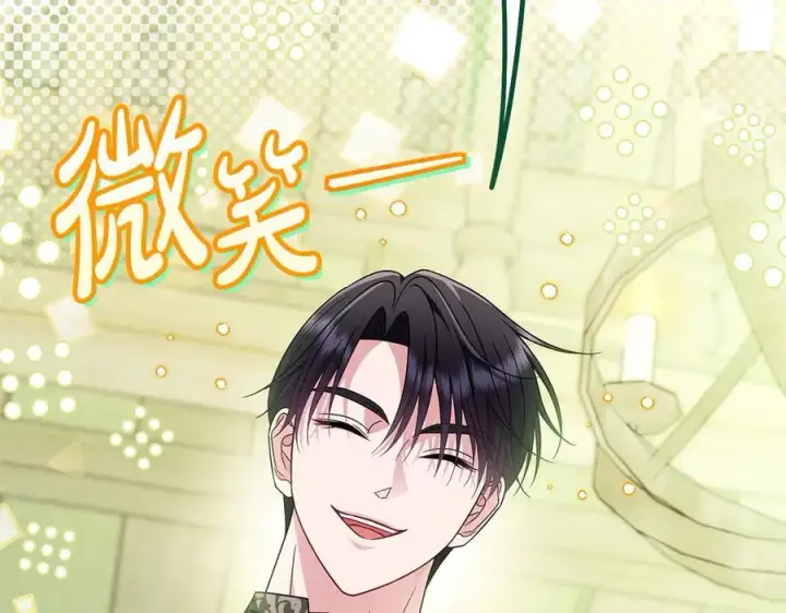 《完蛋！成了反派的试毒小跟班》第72话 特级员工优待图168