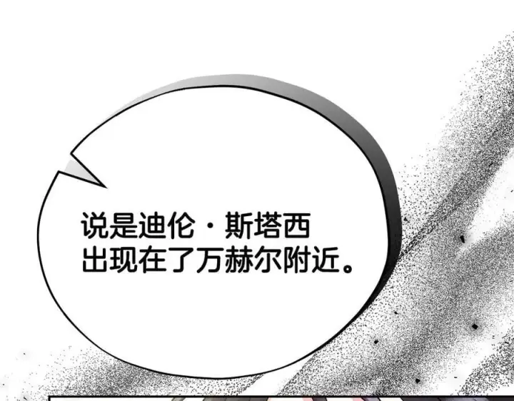 《完蛋！成了反派的试毒小跟班》第72话 特级员工优待图186