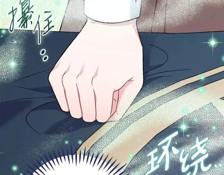 《完蛋！成了反派的试毒小跟班》第72话 特级员工优待图199