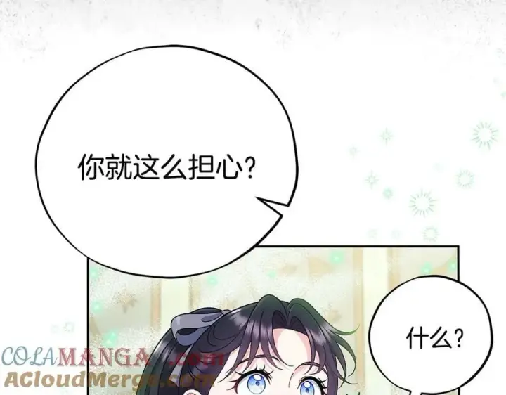 《完蛋！成了反派的试毒小跟班》第72话 特级员工优待图201