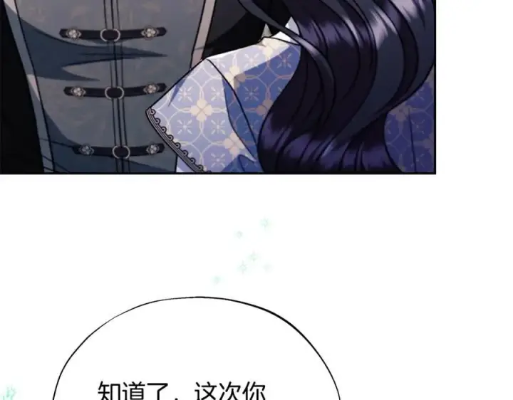 《完蛋！成了反派的试毒小跟班》第72话 特级员工优待图208
