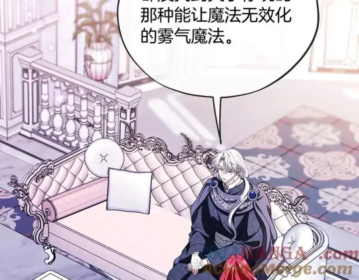 《完蛋！成了反派的试毒小跟班》第72话 特级员工优待图21