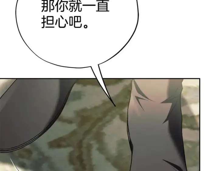 《完蛋！成了反派的试毒小跟班》第72话 特级员工优待图219