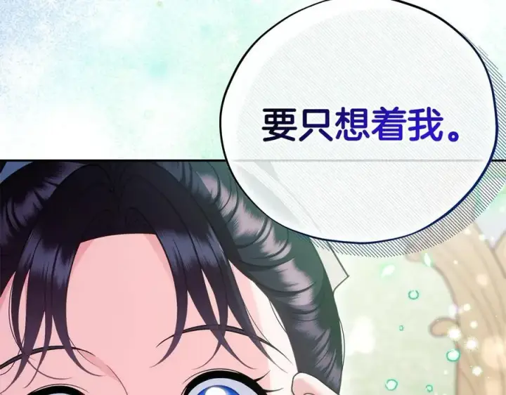 《完蛋！成了反派的试毒小跟班》第72话 特级员工优待图226
