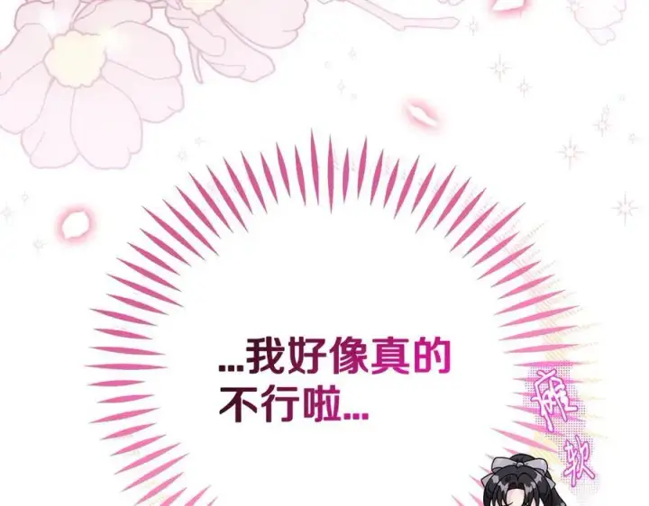 《完蛋！成了反派的试毒小跟班》第72话 特级员工优待图247