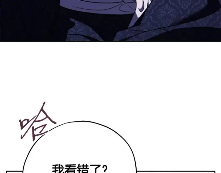 《完蛋！成了反派的试毒小跟班》第72话 特级员工优待图30