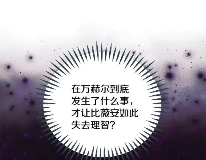 《完蛋！成了反派的试毒小跟班》第72话 特级员工优待图35