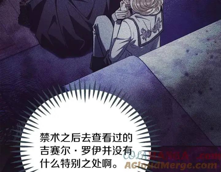 《完蛋！成了反派的试毒小跟班》第72话 特级员工优待图37