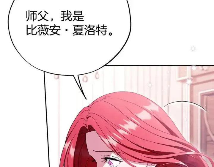 《完蛋！成了反派的试毒小跟班》第72话 特级员工优待图40