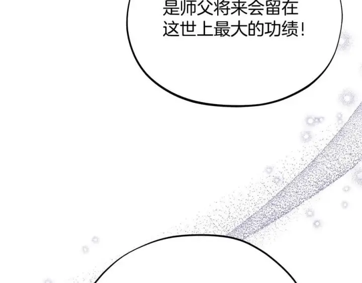 《完蛋！成了反派的试毒小跟班》第72话 特级员工优待图43