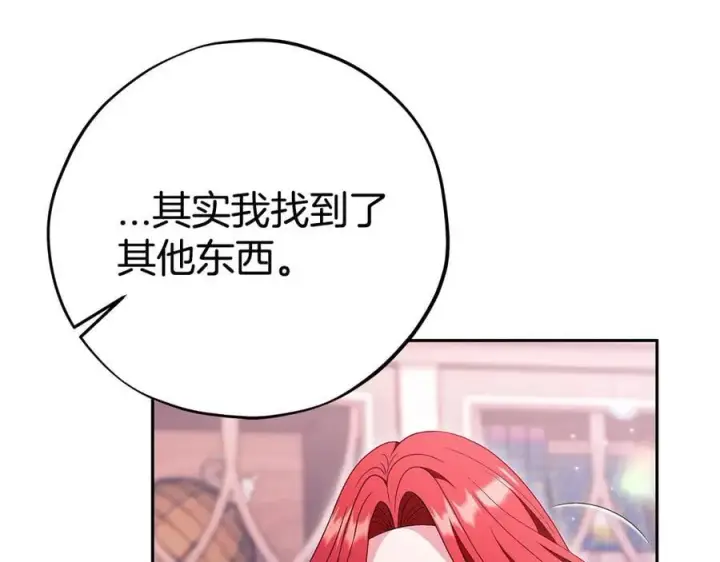 《完蛋！成了反派的试毒小跟班》第72话 特级员工优待图50