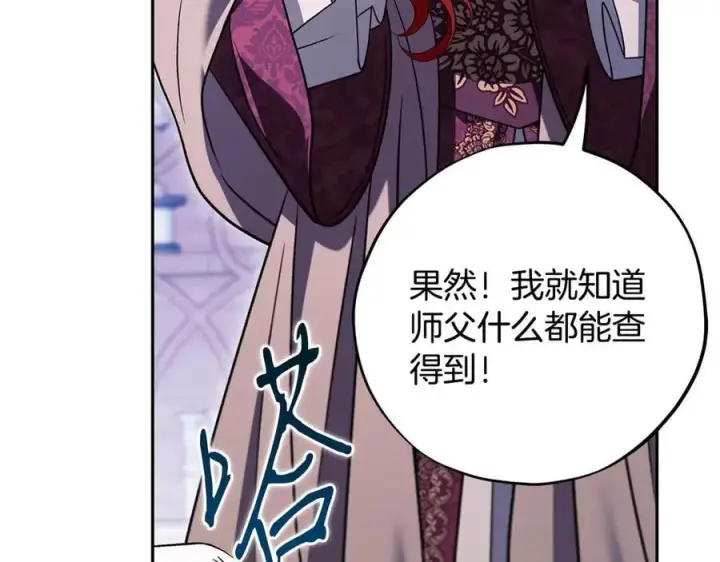 《完蛋！成了反派的试毒小跟班》第72话 特级员工优待图52