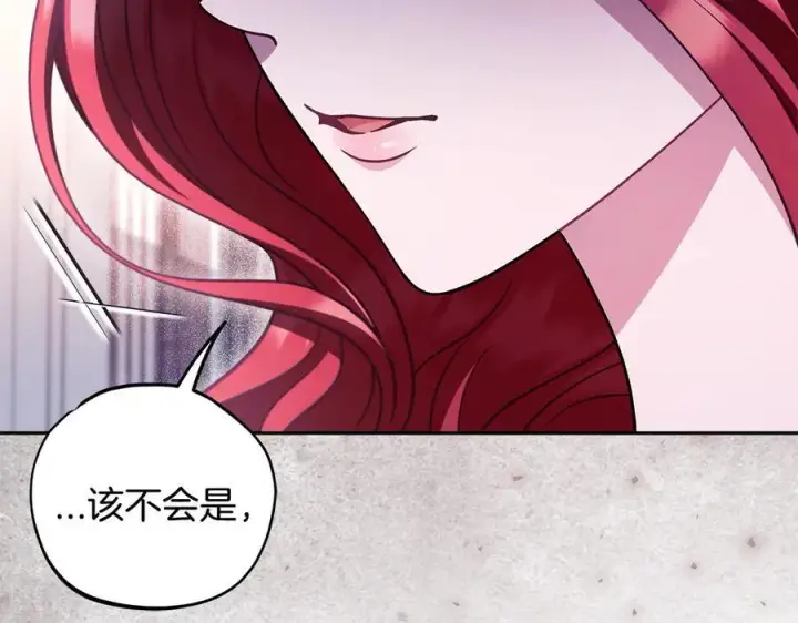 《完蛋！成了反派的试毒小跟班》第72话 特级员工优待图58