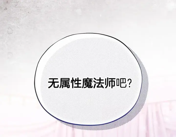 《完蛋！成了反派的试毒小跟班》第72话 特级员工优待图59