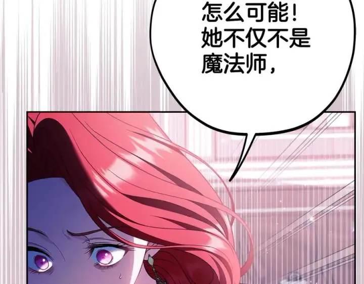 《完蛋！成了反派的试毒小跟班》第72话 特级员工优待图63