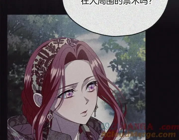 《完蛋！成了反派的试毒小跟班》第72话 特级员工优待图69