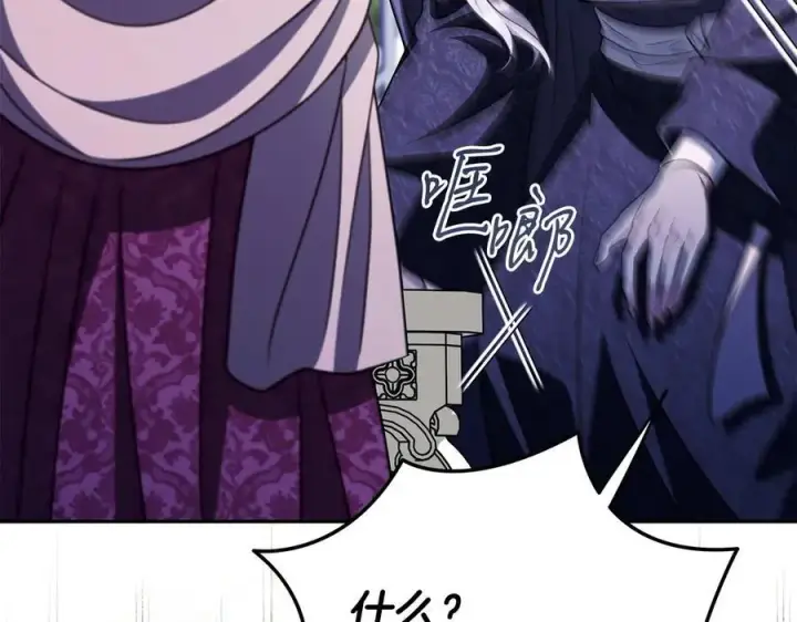 《完蛋！成了反派的试毒小跟班》第72话 特级员工优待图78